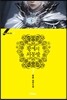 황제의 외동딸 3