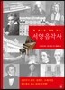서양음악사