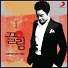 류정필 - 끌림: 12 Greatest Love Songs