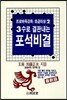 3수로 결판내는 포석비결