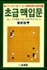 초급 맥입문