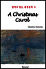 A Christmas Carol - 영어로 읽는 세계문학 9