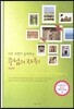 사도 요한이 들려주는 주님의 자취 첫번째