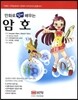 만화로 쉽게 배우는 암호