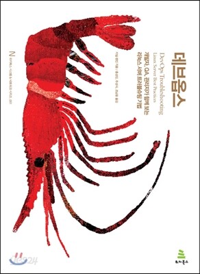데브옵스