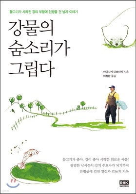 강물의 숨소리가 그립다