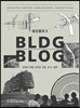 빌딩블로그 BLDG BLOG