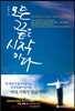 모든 끝은 시작이다