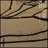 문진오 4집 - 걷는 사람
