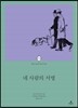 네 사람의 서명