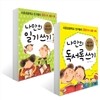 나만의 독서록+일기 쓰기 세트