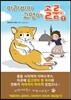 아라비아 고양이 골룸 1