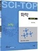싸이탑 화학 서브노트