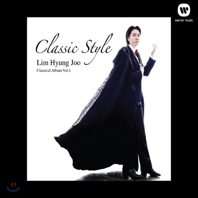 임형주 - Classic Style : 클래식 앨범 [일반판/리마스터링반]