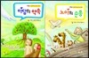 성경이랑 놀아요 세트