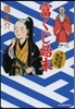富くじ始末 千兩役者補物帖
