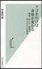 アゴを引けば身體が變わる