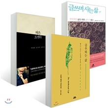 인문공부의 자세, 자기수양과 꾸준히 읽고 쓰기