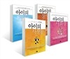 EBS 자녀교육서 세트