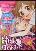 神樣はじめました 16 オリジナルアニメDVD付初回限定版