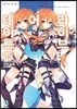 데이트 어 라이브 5