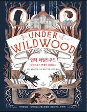 언더 와일드우드