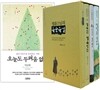 스님의 고민 해결 세트