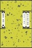 교산 허균 시선