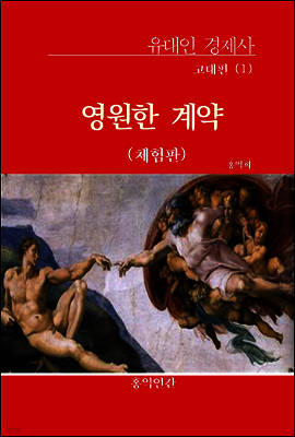 고대편 1