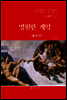 고대편 1