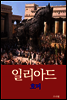 일리아드