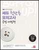 첫단추 모의고사 문법·어법편