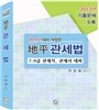 지평 관세법
