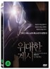 위대한 계시