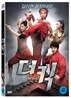 더 킥