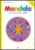 만다라 Mandala 3 하늘 바다
