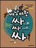 배낭여행 싸.싸.싸.