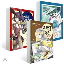이것이 리얼 만화 그리기 세트