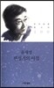 변성기의 아침