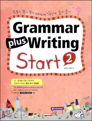 Grammar plus Writing Start 2