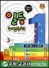일등 해법수학 심화 3-2 (2013년)
