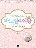 바느질의 여왕