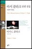 아서 클라크 단편 전집 2 : 1950 ~ 1953 - 환상문학전집 29