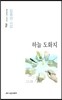 하늘 도화지