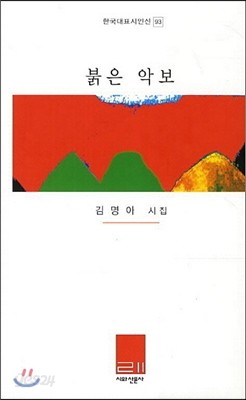 붉은악보