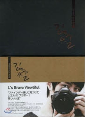 L&#39;s Bravo Viewtiful