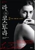 라 코스투라 2