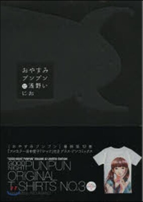 おやすみプンプン 12 特製カラ-プンプンTシャツ付限定版