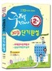 2013 주택관리사 2차 30일 단기완성
