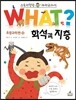 화석과 지층